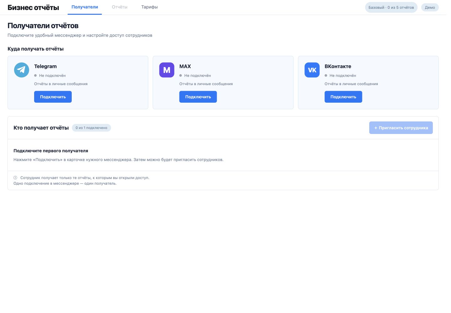 Выберите мессенджер и нажмите «Подключить» в его карточке.